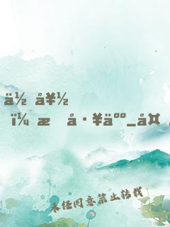 你好，打工人